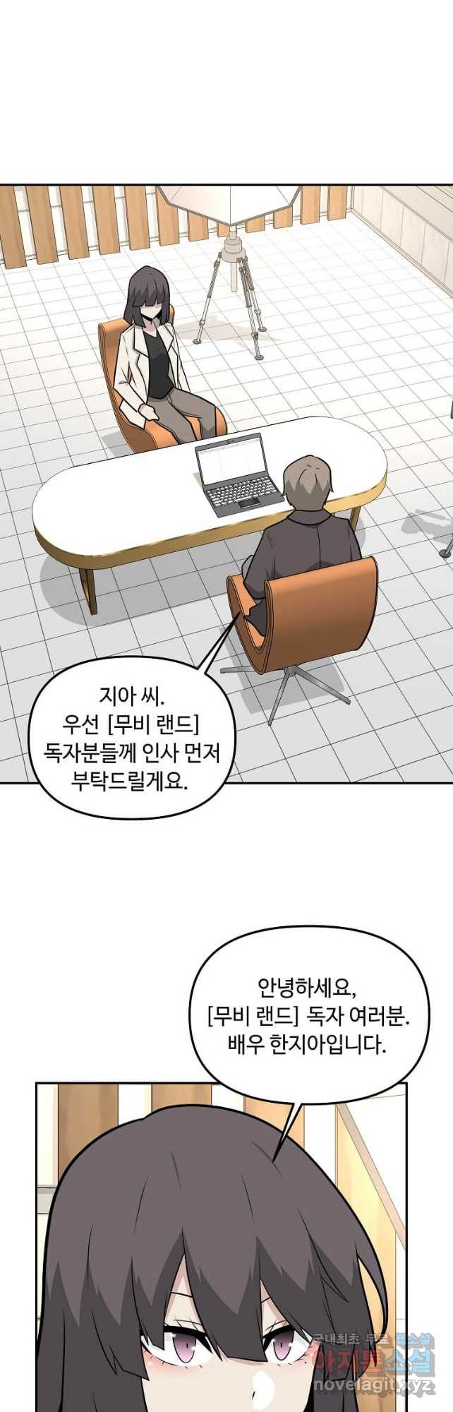 어딜 봐요 매니저님 94화 - 웹툰 이미지 32