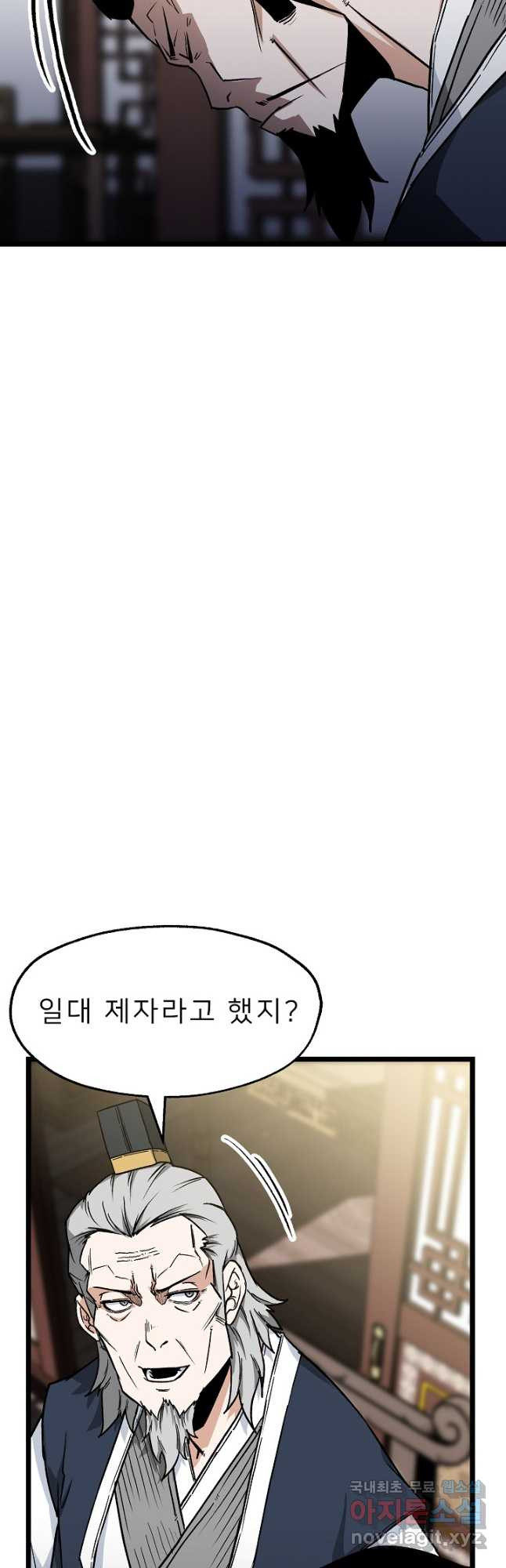 강호 아포칼립스 15화 - 웹툰 이미지 38