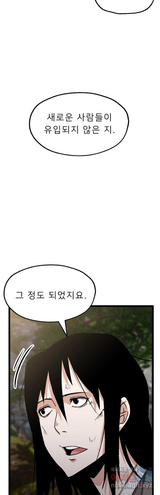 강호 아포칼립스 15화 - 웹툰 이미지 56