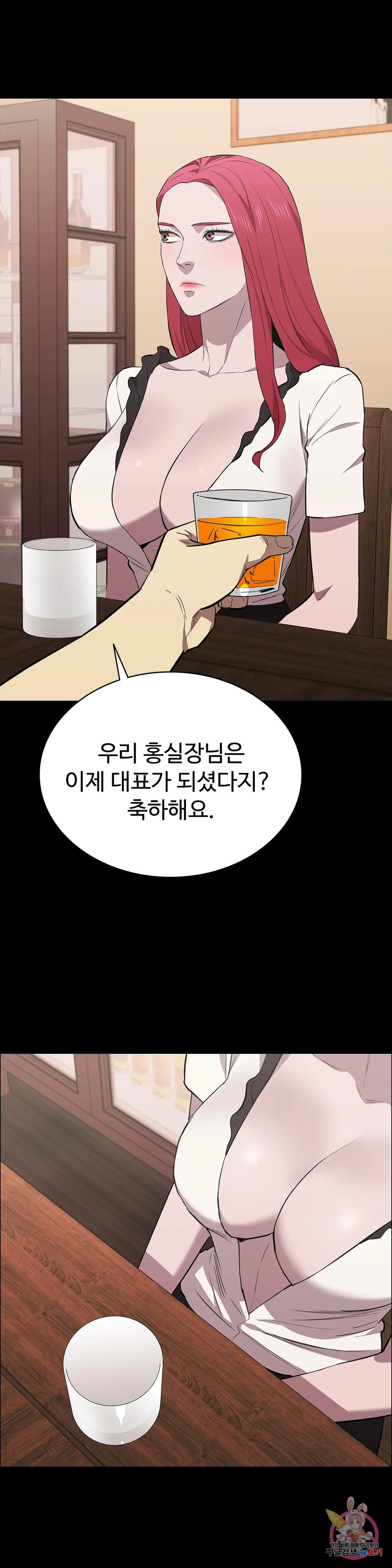 청순가련 73화 - 웹툰 이미지 4