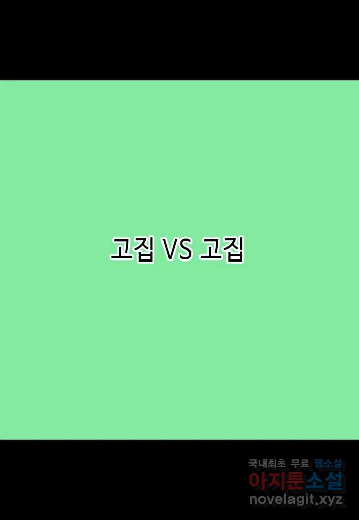 다빈치치 풋볼 34화 - 웹툰 이미지 25