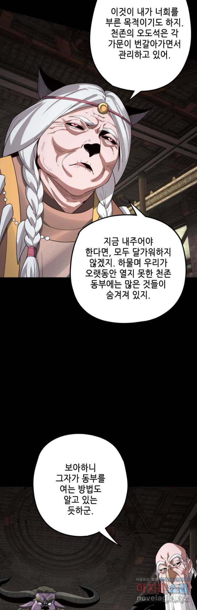 악역이지만 즐겁습니다 60화 - 웹툰 이미지 10