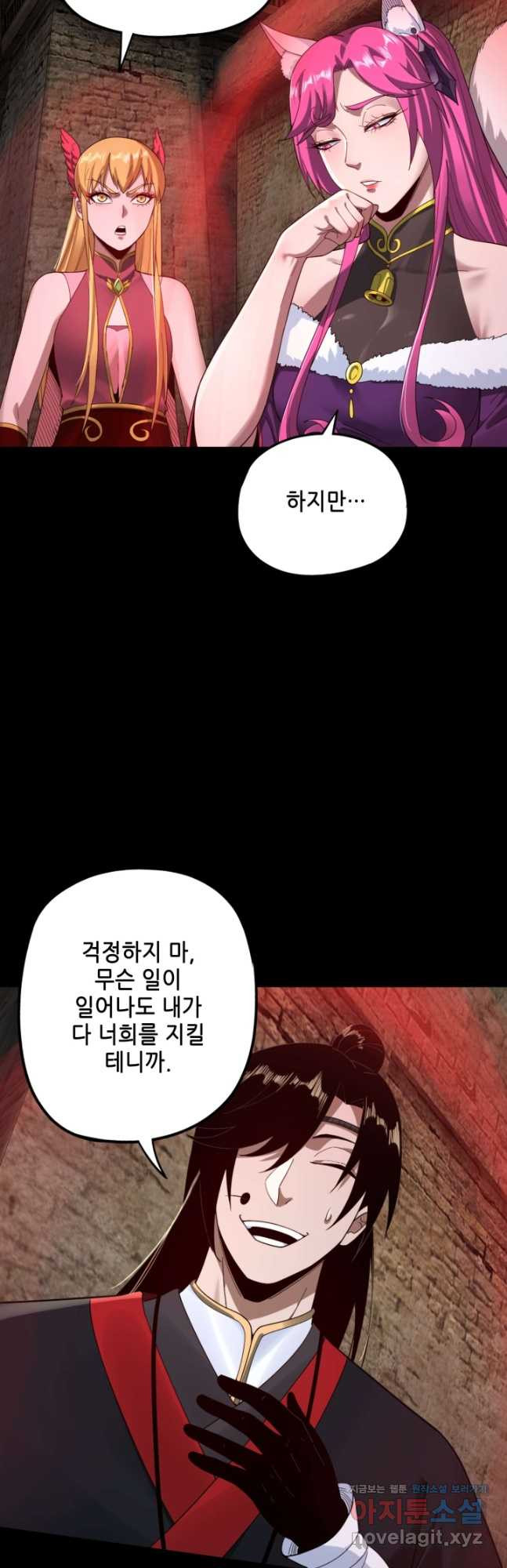 악역이지만 즐겁습니다 60화 - 웹툰 이미지 20