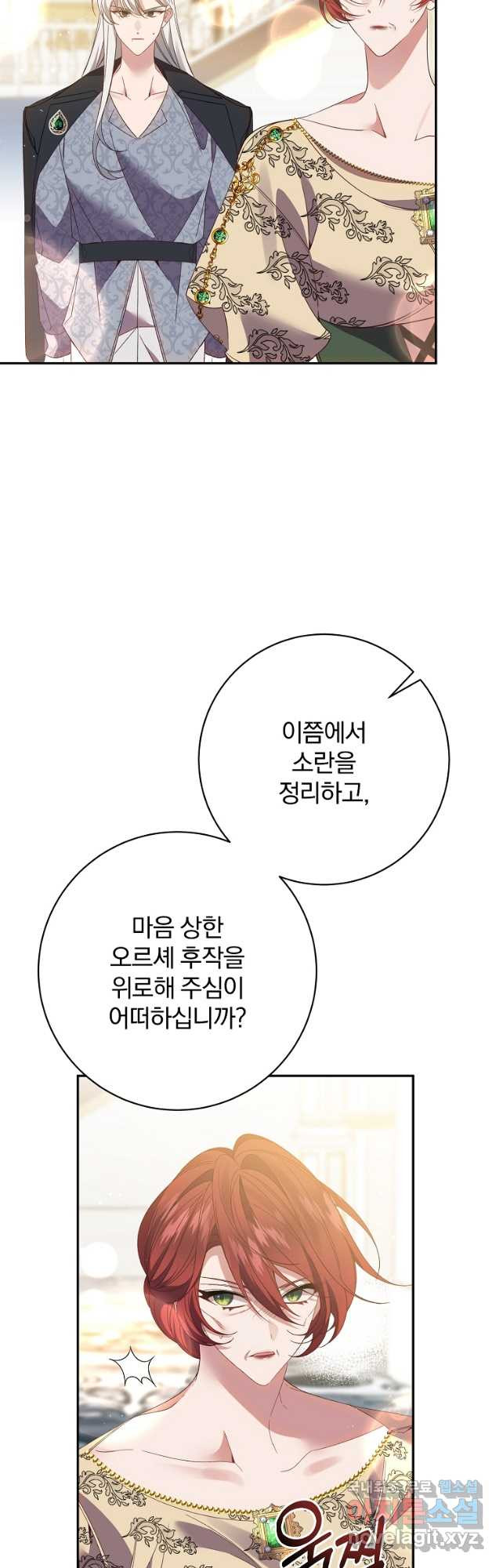 매달려도 소용없어 117화 - 웹툰 이미지 3