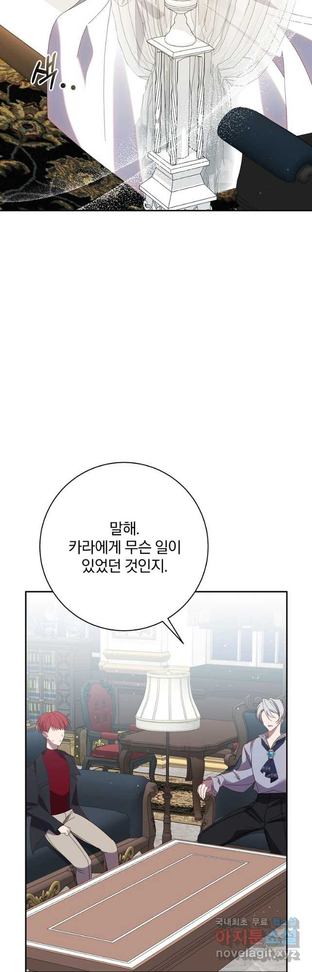 매달려도 소용없어 117화 - 웹툰 이미지 41