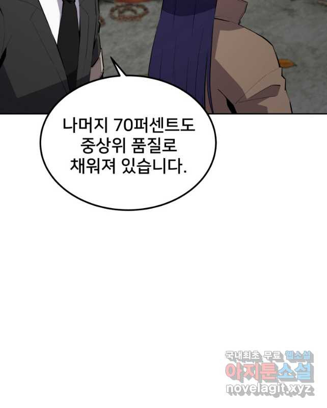 마신은 평화롭게 살고 싶다 34화 - 웹툰 이미지 15