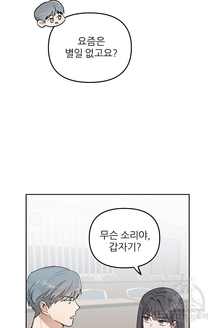 내가 죽는 이유 36화 - 웹툰 이미지 4