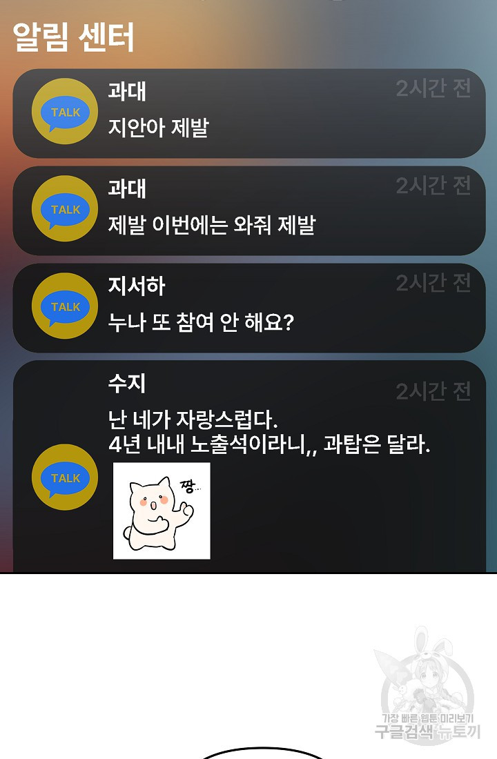 내가 죽는 이유 36화 - 웹툰 이미지 40