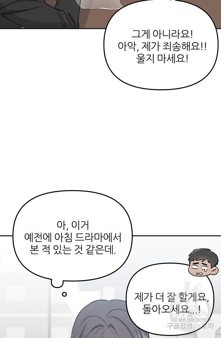 내가 죽는 이유 36화 - 웹툰 이미지 79