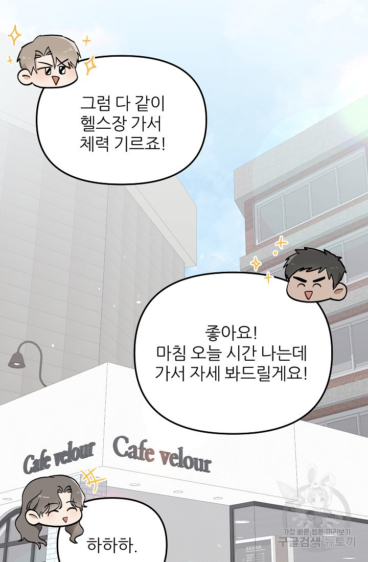 내가 죽는 이유 36화 - 웹툰 이미지 92