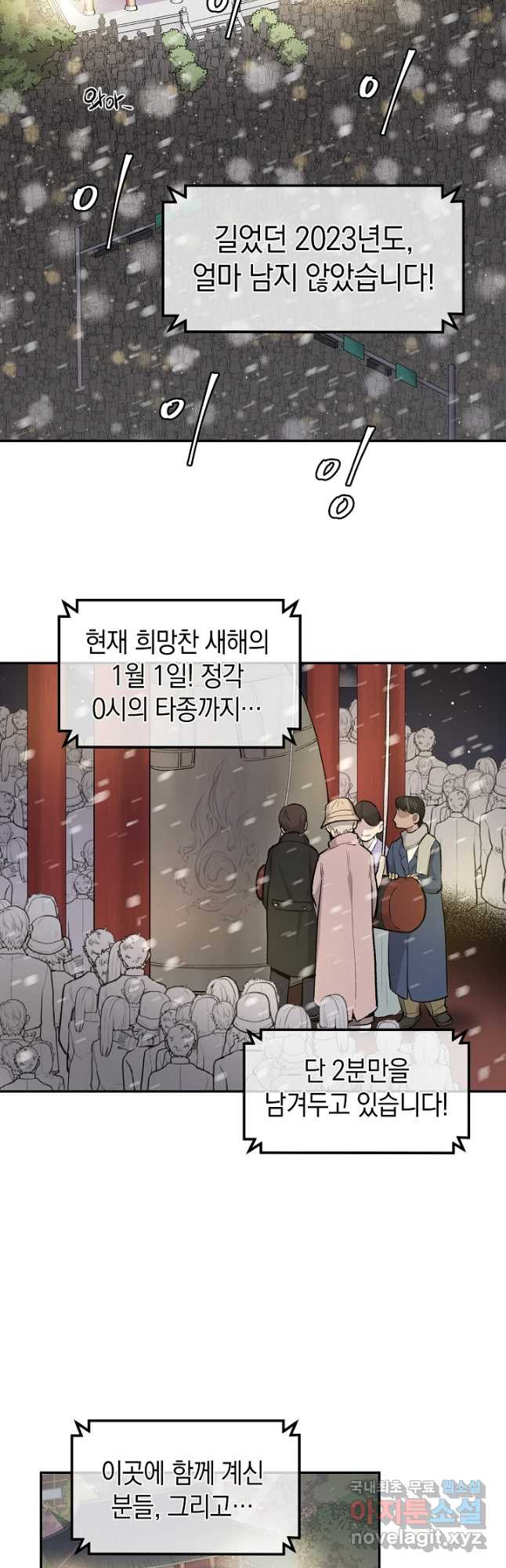 죽어야 사는 남자 25화 - 웹툰 이미지 2