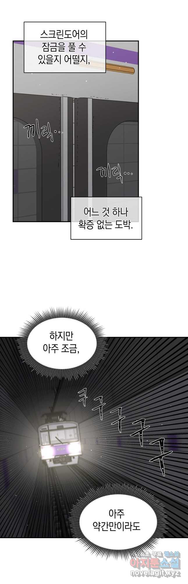 죽어야 사는 남자 25화 - 웹툰 이미지 27