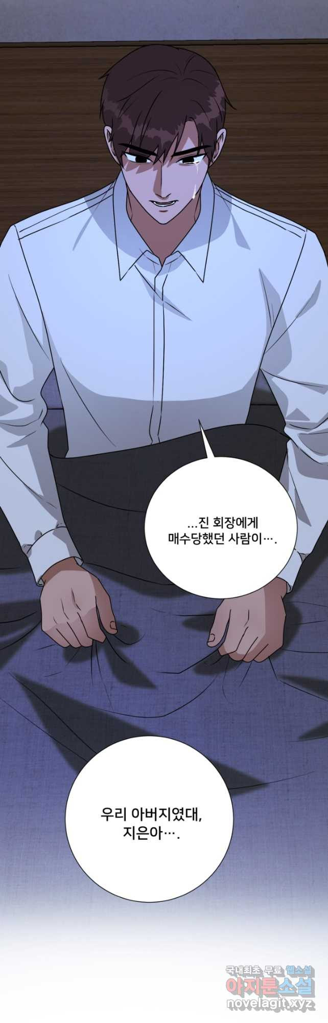 오만한 그 남자의 여비서 45화 - 웹툰 이미지 37