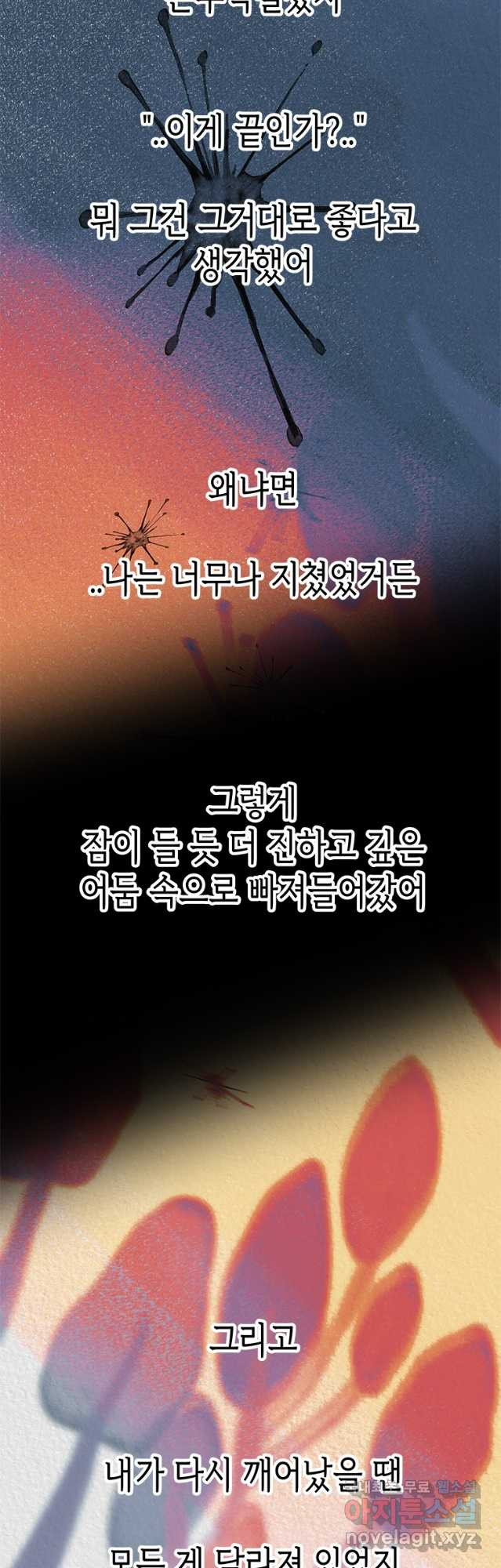 천 개의 달이 뜨면 73화 - 웹툰 이미지 12