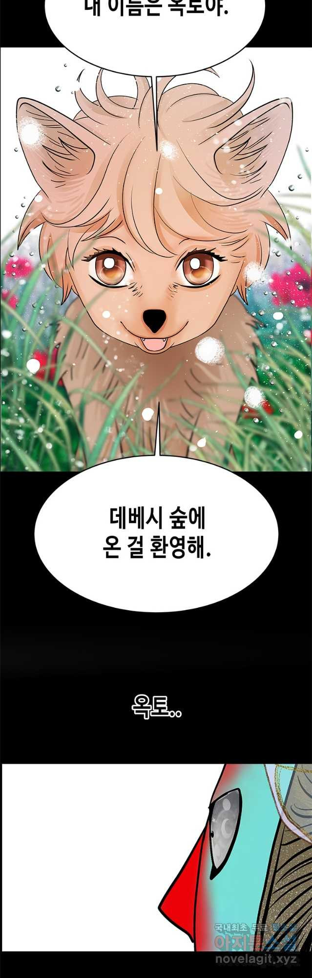 천 개의 달이 뜨면 73화 - 웹툰 이미지 23