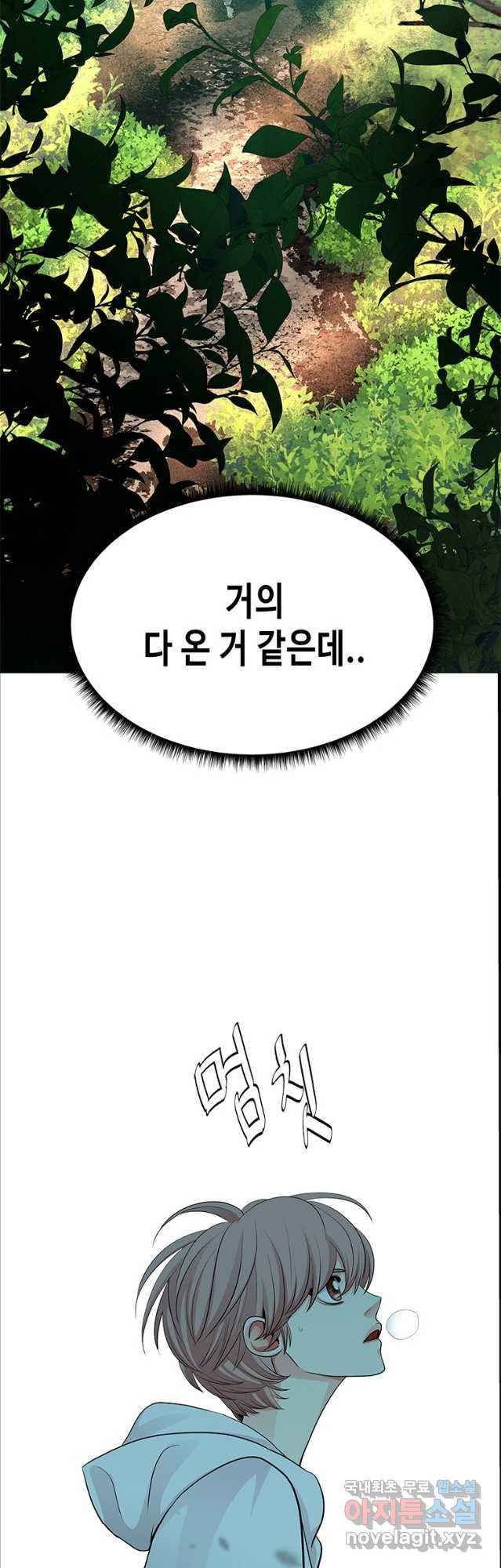 천 개의 달이 뜨면 73화 - 웹툰 이미지 35