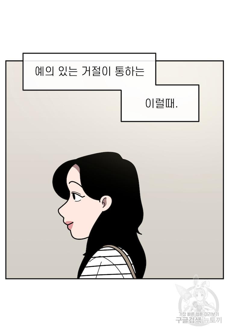 이달의 남자 5월의 남자 9화 - 웹툰 이미지 6