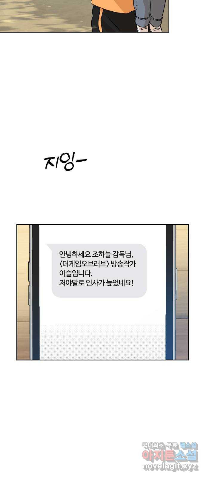 너의 키스씬 50화 - 나 ㄱㅈ 아냐 - 웹툰 이미지 7