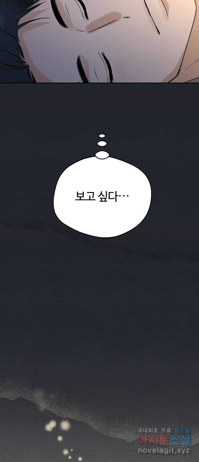 너의 키스씬 50화 - 나 ㄱㅈ 아냐 - 웹툰 이미지 67