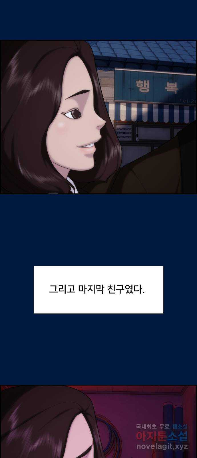 메소드 연기법 34화 - 웹툰 이미지 9