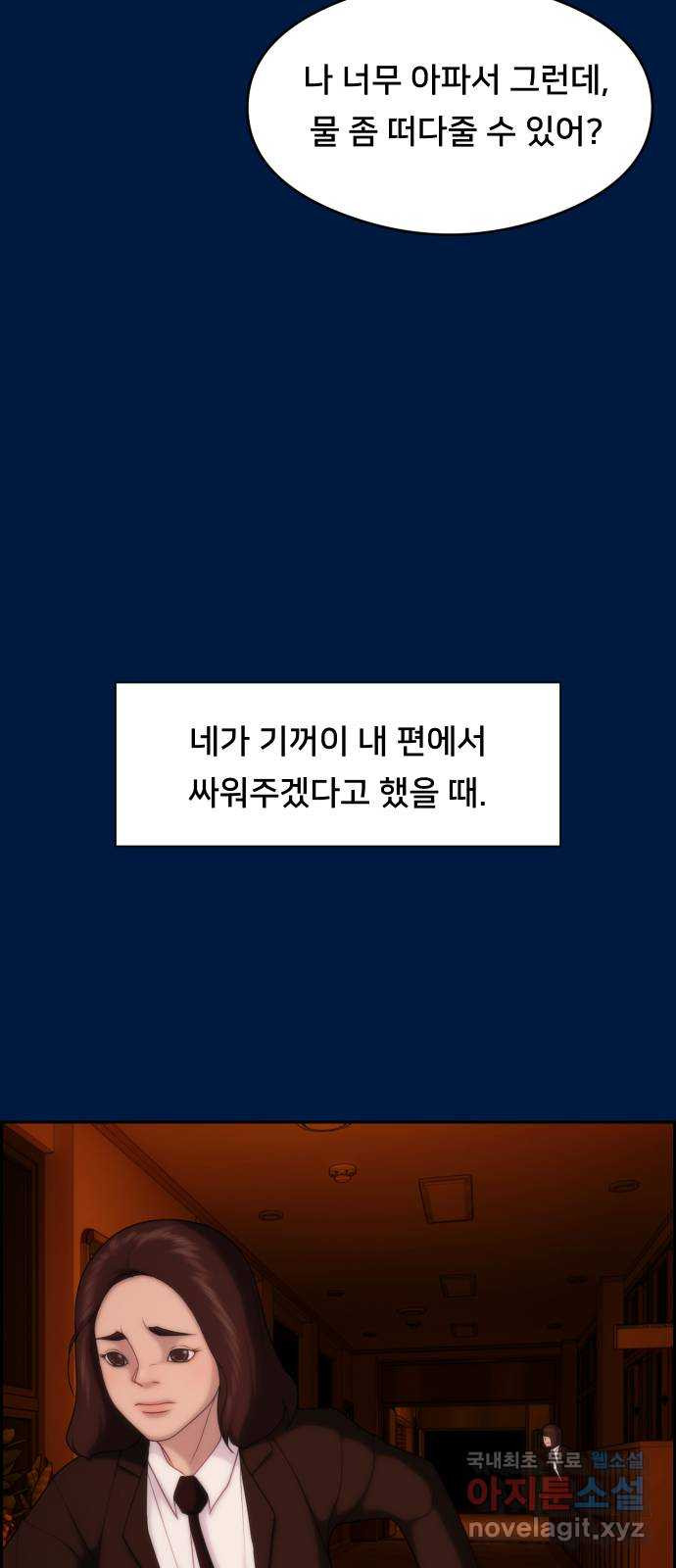 메소드 연기법 34화 - 웹툰 이미지 15