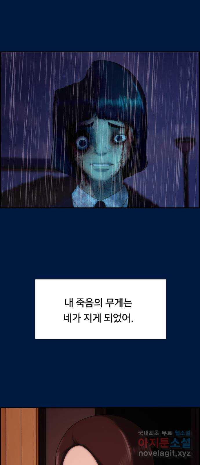 메소드 연기법 34화 - 웹툰 이미지 27