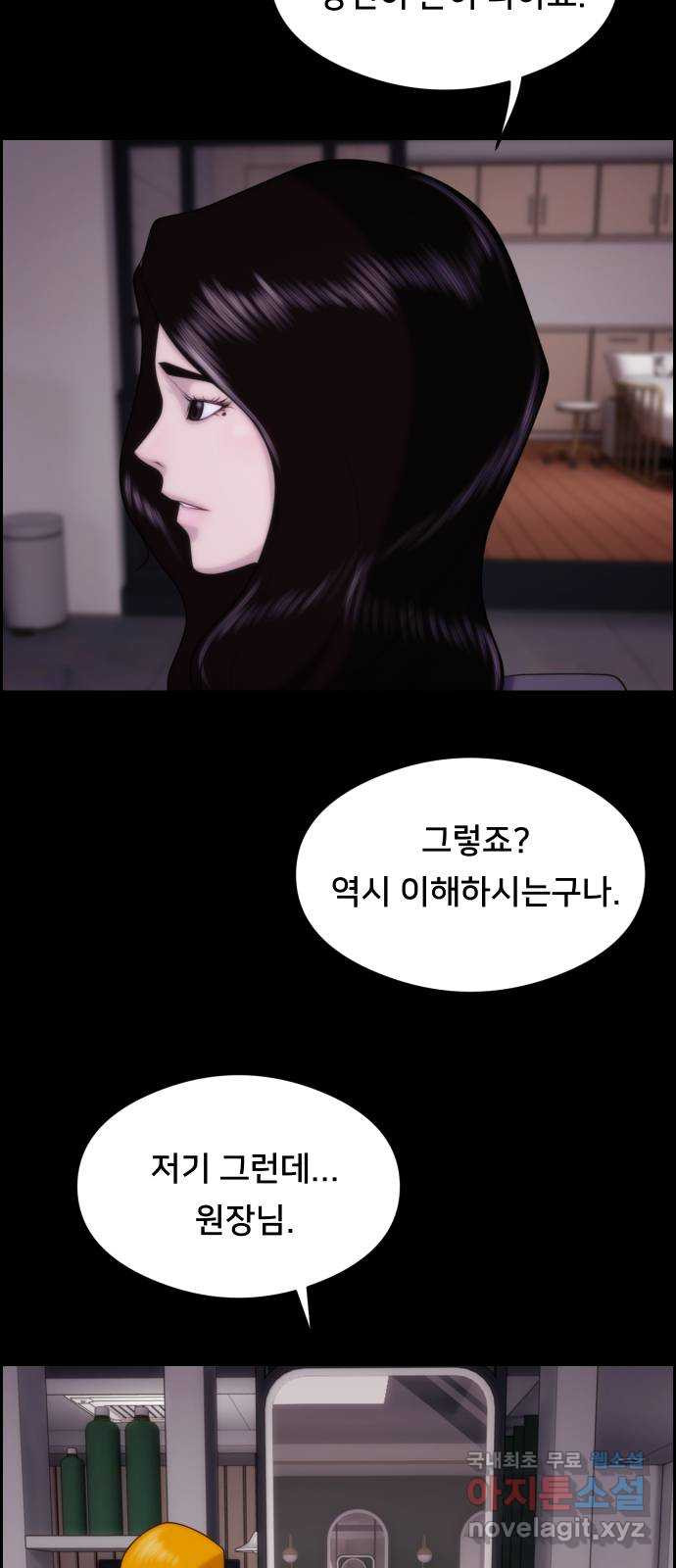 메소드 연기법 34화 - 웹툰 이미지 51