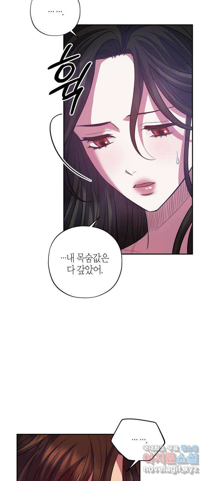 성스러운 그대 이르시길 29화 - 웹툰 이미지 48