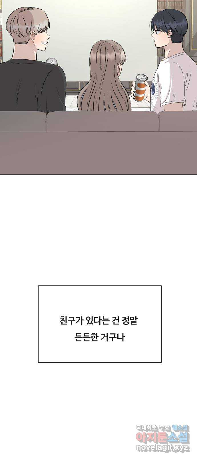 세라는 망돌 24화 - 웹툰 이미지 67