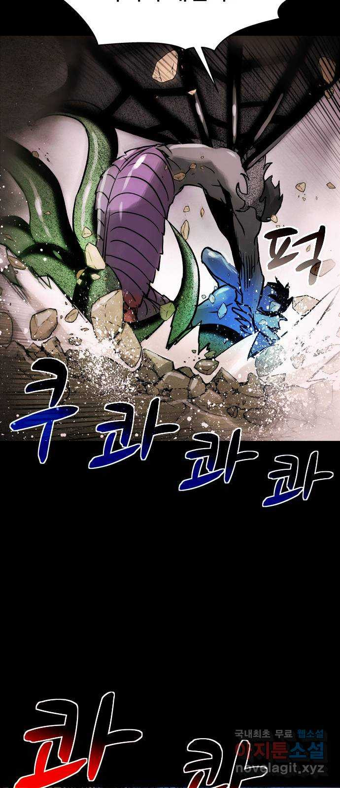 스포 91화 신의 탄생(13) - 웹툰 이미지 41