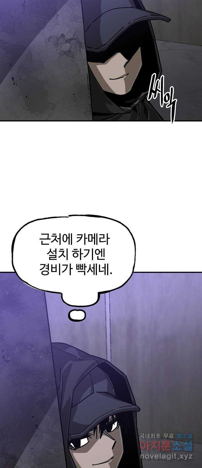 죽음으로 구원하사 17화 살인의 이유 (3) - 웹툰 이미지 11