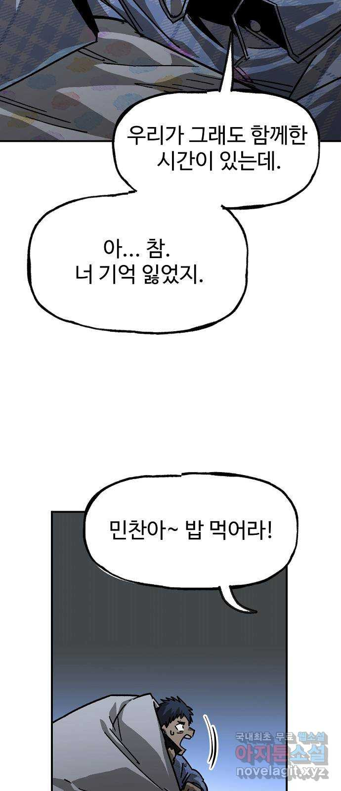 죽음으로 구원하사 17화 살인의 이유 (3) - 웹툰 이미지 35