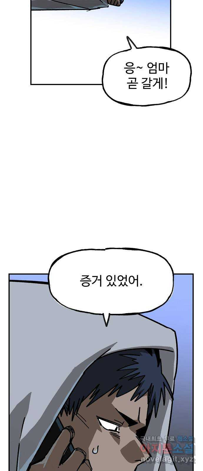 죽음으로 구원하사 17화 살인의 이유 (3) - 웹툰 이미지 36