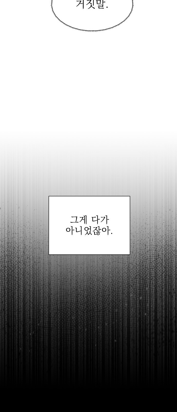 비밀친구(네이버) 42화 - 웹툰 이미지 42