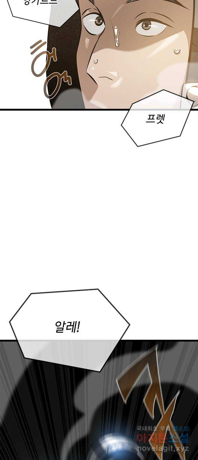 인피니티 94화 - 웹툰 이미지 67