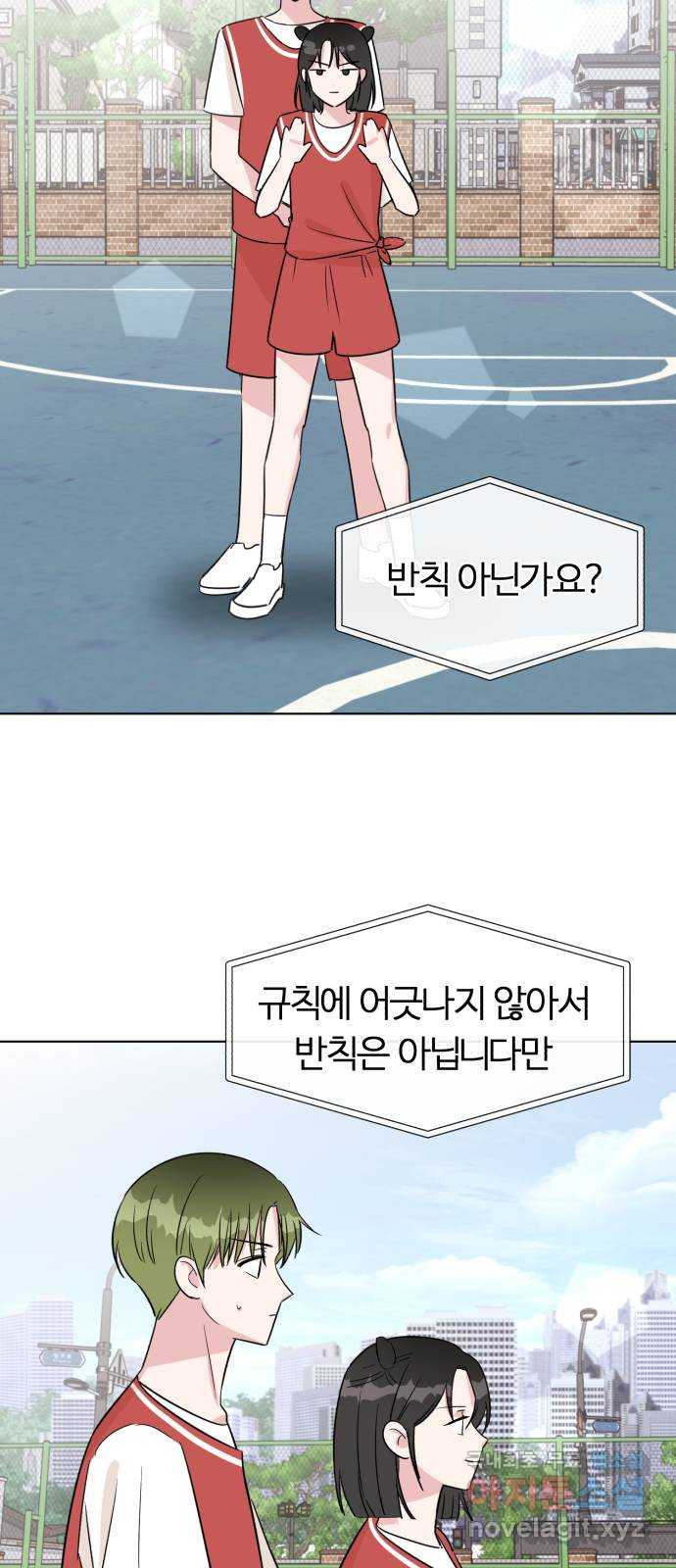 우리 무슨 사이야? 22화 - 웹툰 이미지 30