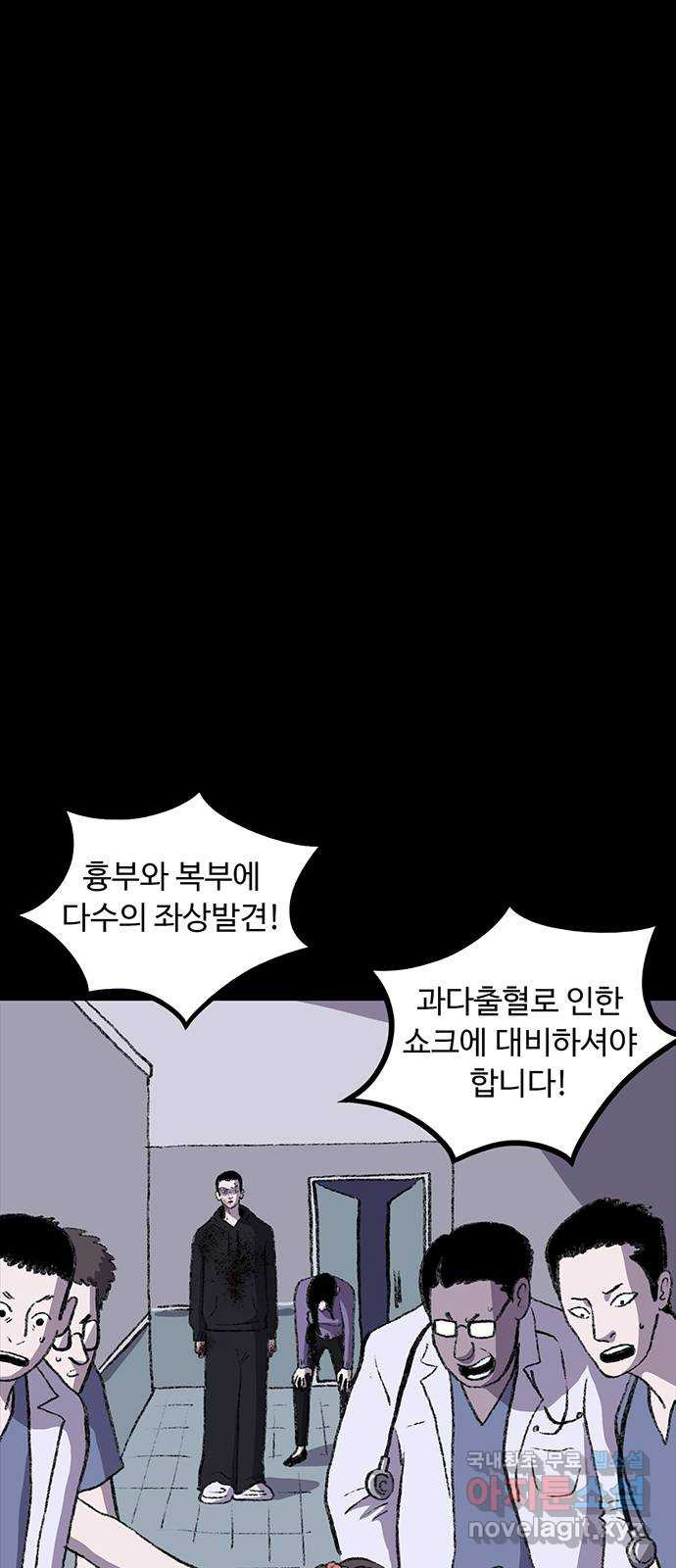 지니오패스 36화 - 웹툰 이미지 31