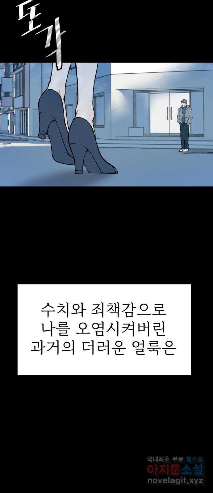 하나는 적고 둘은 너무 많아 26화 - 웹툰 이미지 34