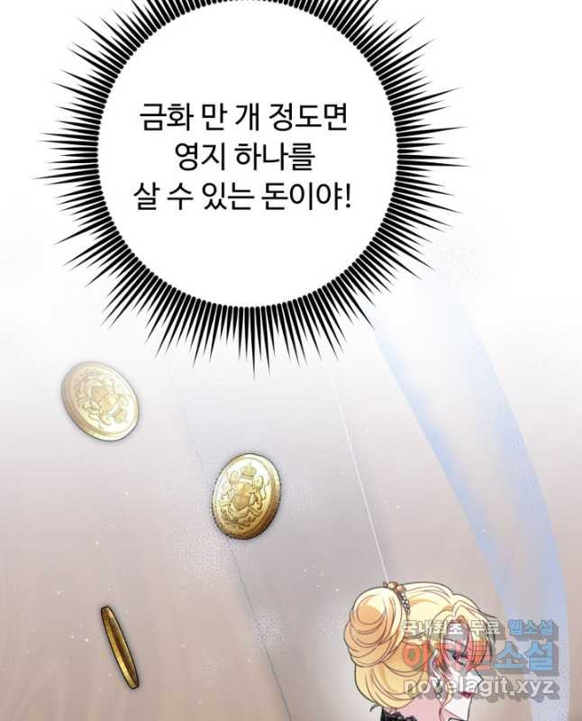 왜 이러세요, 시어머니 23화 - 웹툰 이미지 30