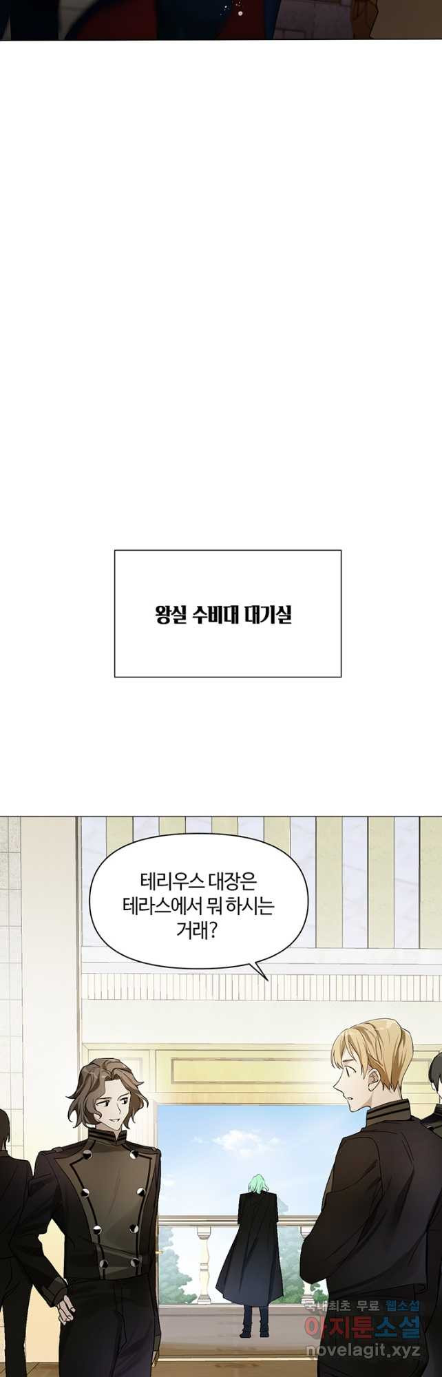 공주전쟁 125화 - 웹툰 이미지 23