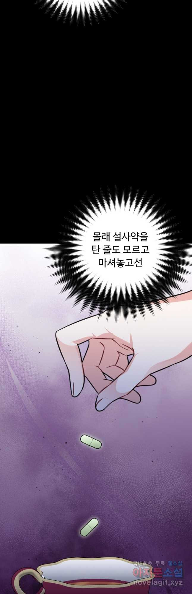 왜 이러세요, 시어머니 23화 - 웹툰 이미지 40