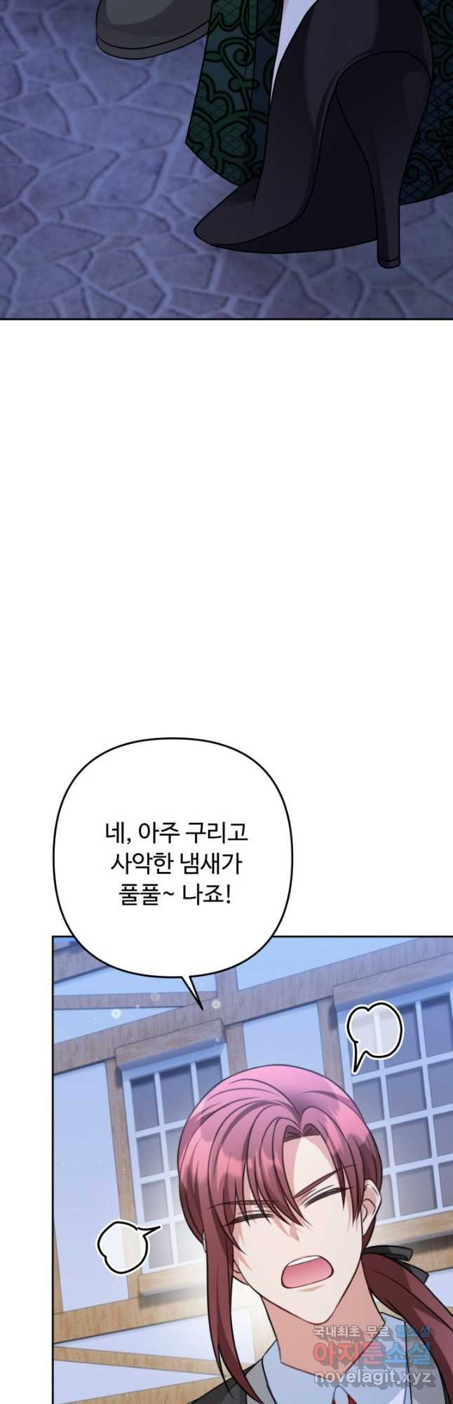 왜 이러세요, 시어머니 23화 - 웹툰 이미지 51