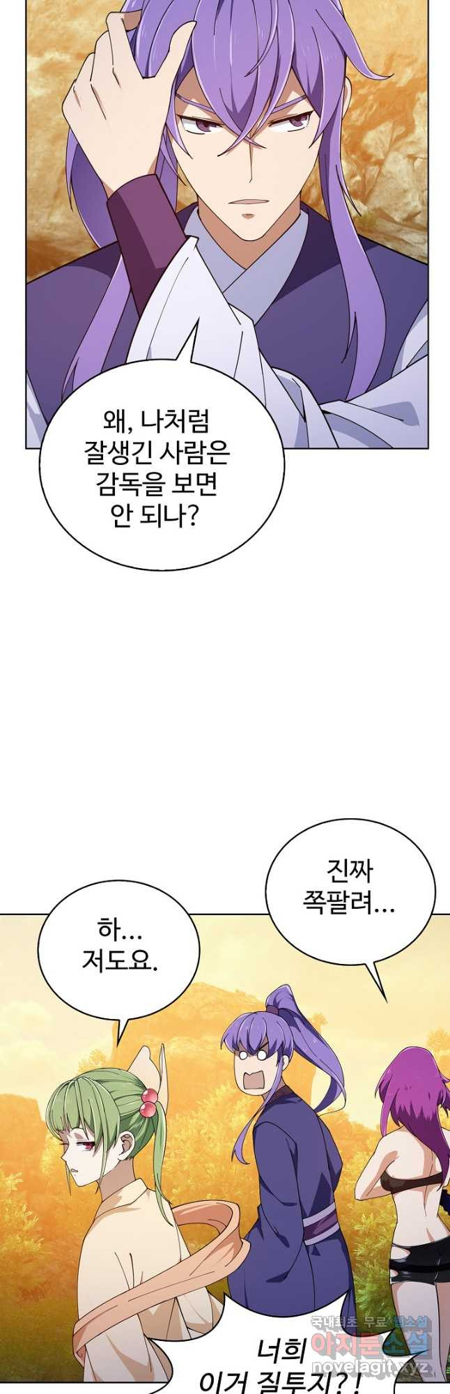 무법신선의 도시강림 183화 - 웹툰 이미지 23