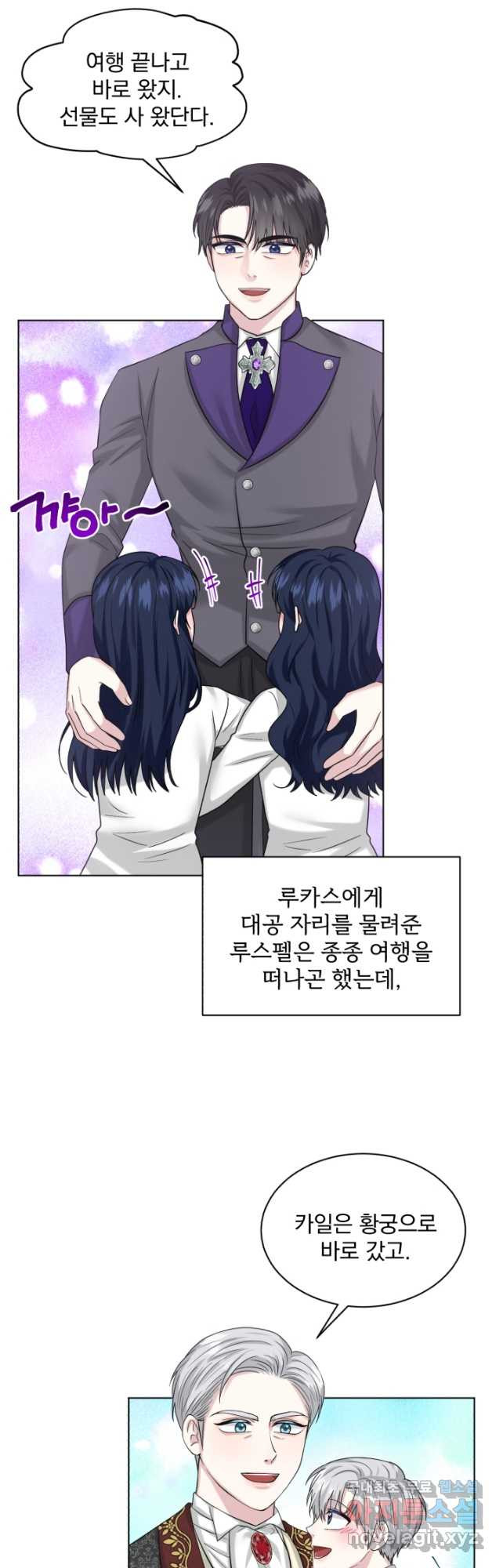 흑역사를 없애는 법 94화 - 웹툰 이미지 9