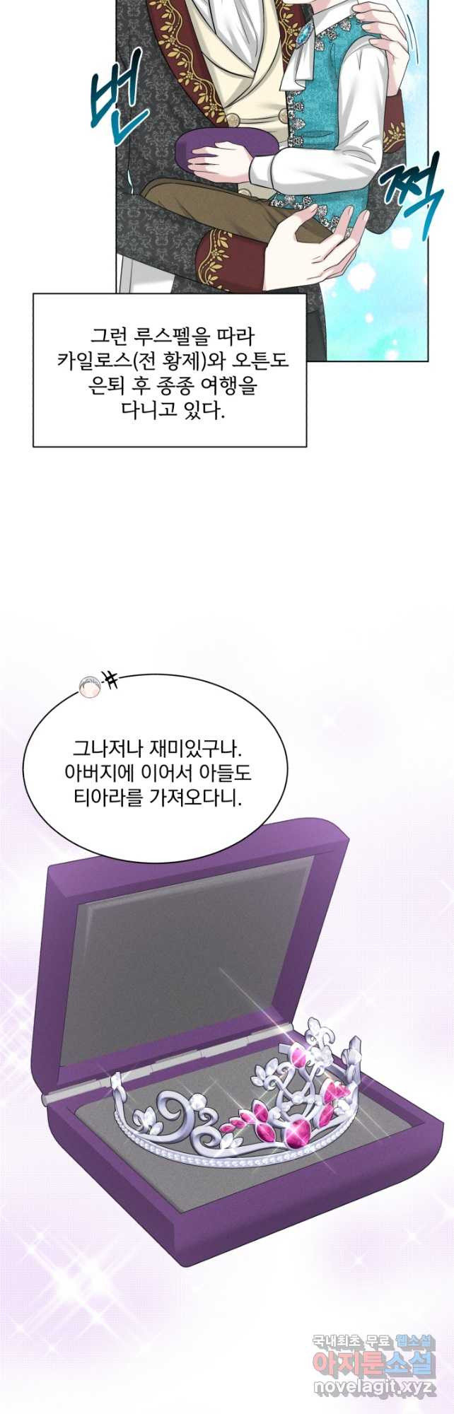 흑역사를 없애는 법 94화 - 웹툰 이미지 10