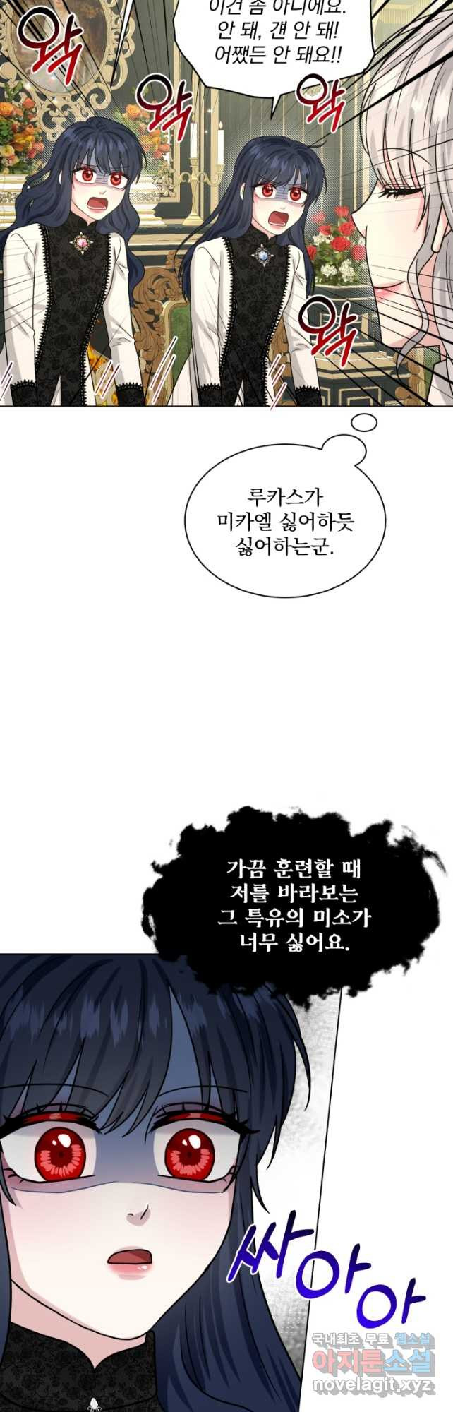 흑역사를 없애는 법 94화 - 웹툰 이미지 28