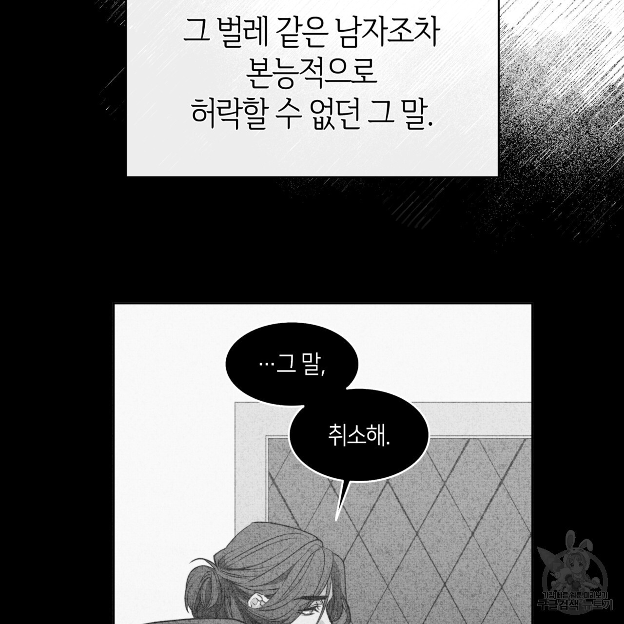 마귀 리디북스 134화 - 웹툰 이미지 60