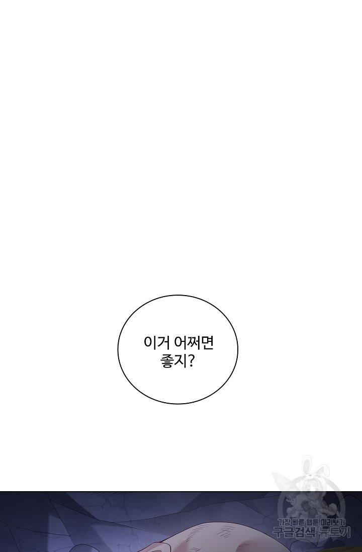 빌런을 주인공으로 만드는 법 63화 - 웹툰 이미지 16