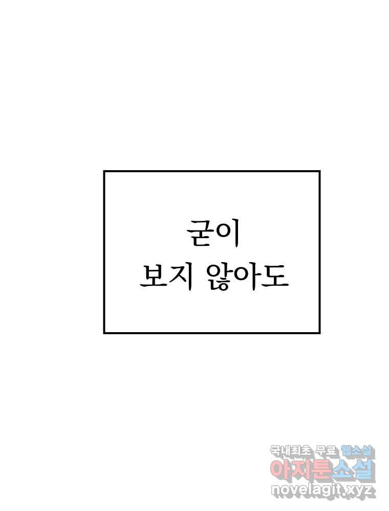 파륜아이 99화 - 웹툰 이미지 119