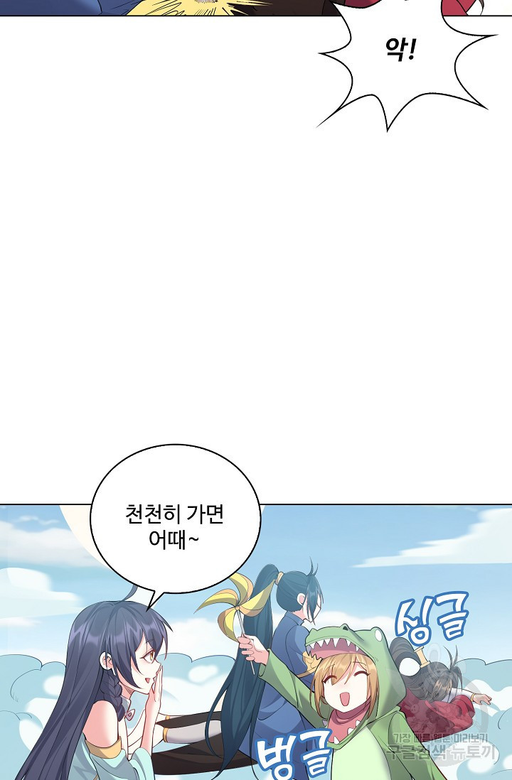 빌런을 주인공으로 만드는 법 63화 - 웹툰 이미지 41